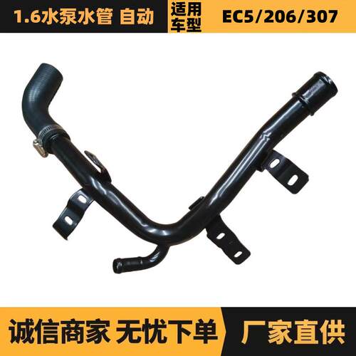 汽车配件适用标致雪铁龙1.6水泵水管自动1351PX1351CL厂家供应