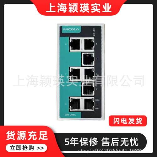 MOXA EDS-208A-SS-SC 非网管型工业以太网交换机 50N06大量现货