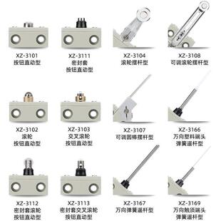 IP67防水行程限位开关XZ-3112带1/2/3米线银点锌合金门控小型
