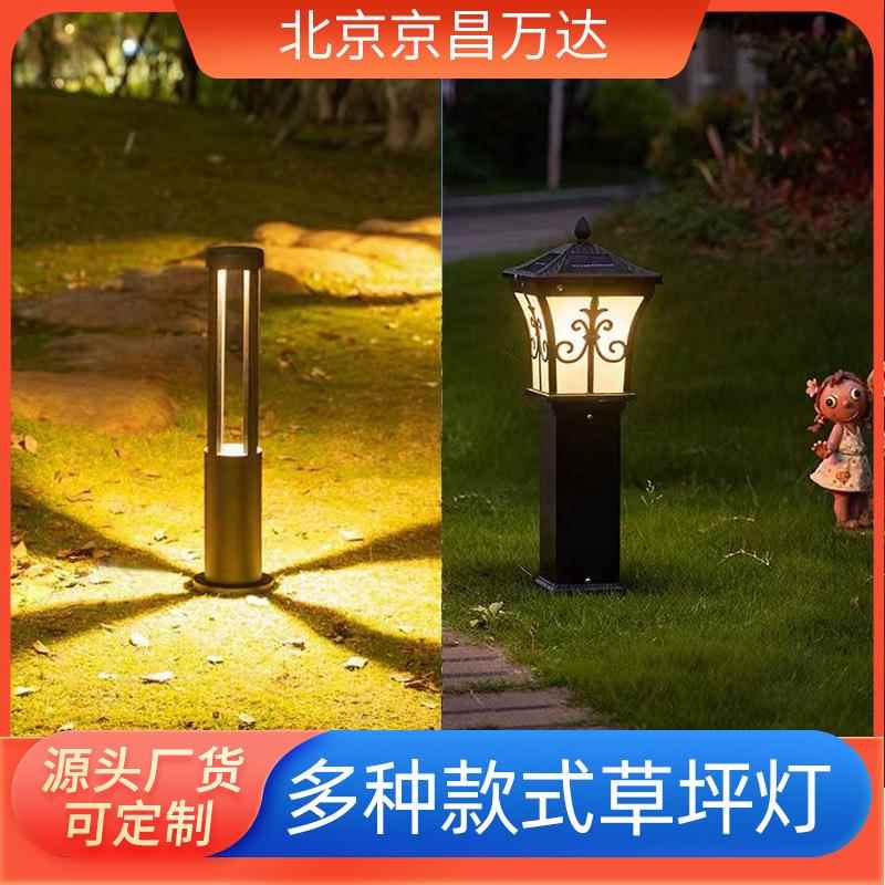 太阳能草坪灯led户外防水庭院景观灯草地灯花园小区路灯现代简约