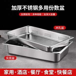 不锈钢份数盆盖子长方形盖方形缺口盖分数盒盘果酱盒食物盆盖包邮