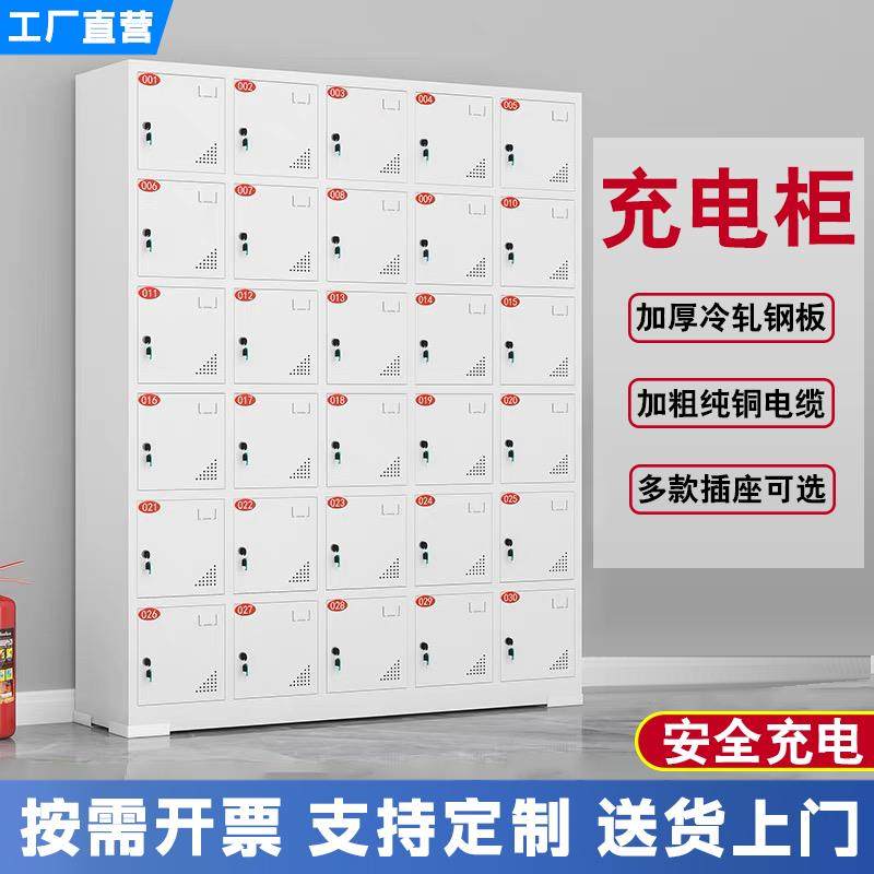 电动工具充电柜工地配电寄存柜工地电动扳手充电箱平板充电柜定制,商业/办公家具,寄存柜/快递柜,淘宝优惠券,粉丝福利购,淘宝优惠卷