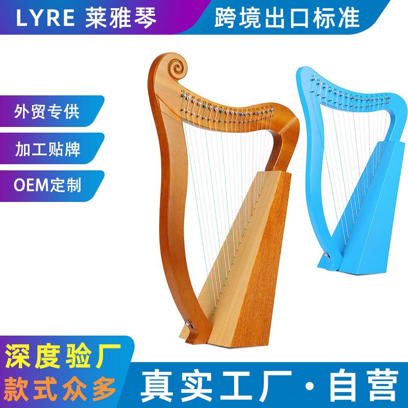 莱雅琴19弦15音小竖琴23音10弦lyre琴里尔琴里拉琴 天使琴乐器批