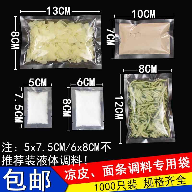 真空食品包装袋抽气压缩熟食杂粮商用光面阿胶糕保鲜密封塑封袋子