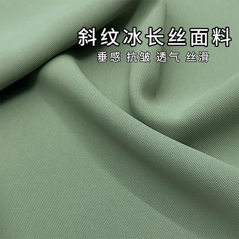春夏纯色薄款冰丝垂感抗皱高档斜纹西装面料连衣裙阔脚裤服装布料