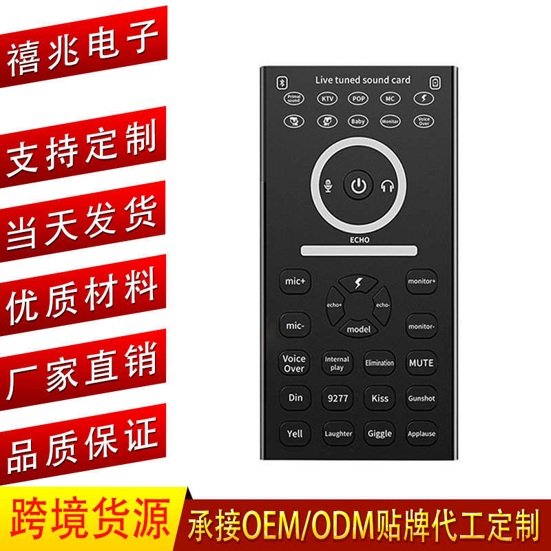 跨境专用box18直播声卡设备手机电脑电容麦克风话筒手持套装