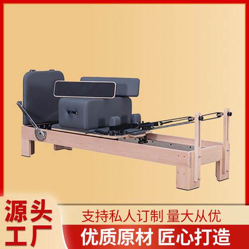 工厂现货普拉提大器械八件套梯桶樱桃木全高架瑜伽普拉提核心床