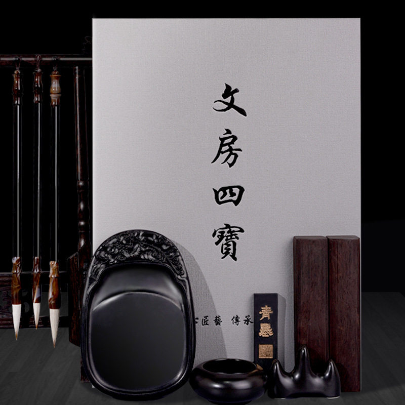 笔墨纸砚书法用品礼盒文房四宝