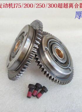 摩托车配件 三轮车 CG200 20珠 多珠 超越离合器 CG250启动盘总成