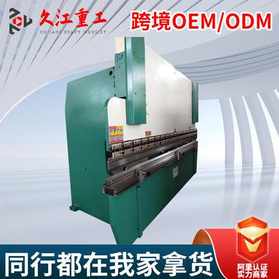 全自动数控折弯机110T/200电液伺服钣金折弯+1轴小型厂家锻压