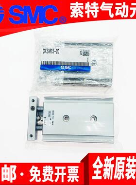 SMC双轴双杆气缸CXSL/CXSM10/CXSM15-10-15-20-30-35-40-50-60-70