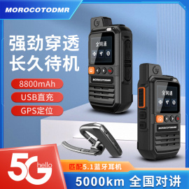 买一送一摩托对讲机迷你5000公里户外公网5G工地车队插卡手台