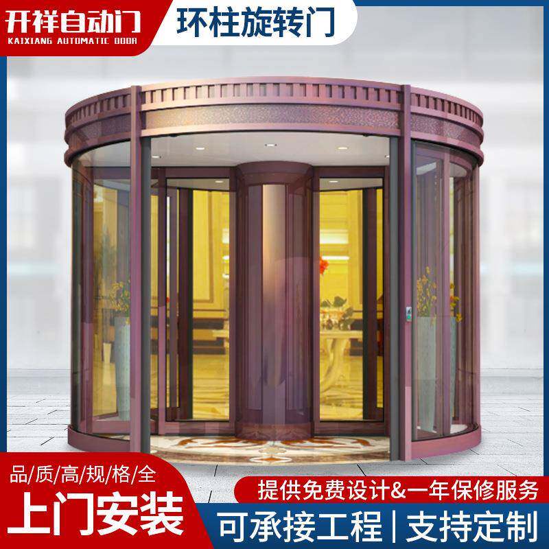 厂家环柱旋转感应门酒店自动玻璃三翼环柱旋转门柱形旋转门