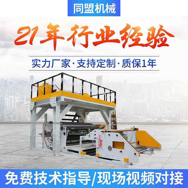 厂家销售TM-073热熔胶涂布机复合涂布机同盟专业订制涂布机