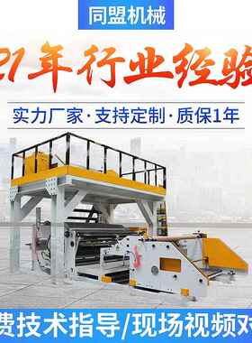 厂家销售TM-073热熔胶涂布机复合涂布机同盟专业订制涂布机