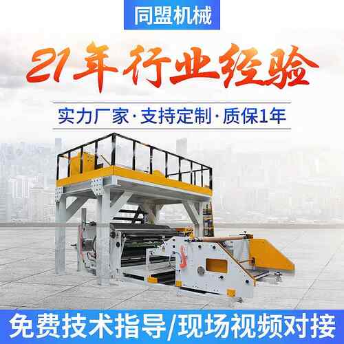 厂家销售TM-073热熔胶涂布机复合涂布机同盟专业订制涂布机