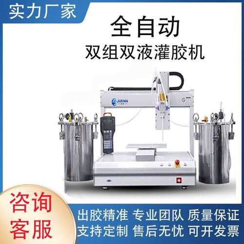 全自动灌胶机双组份AB胶环氧树脂混合滴胶点胶机桌面式涂胶注胶机