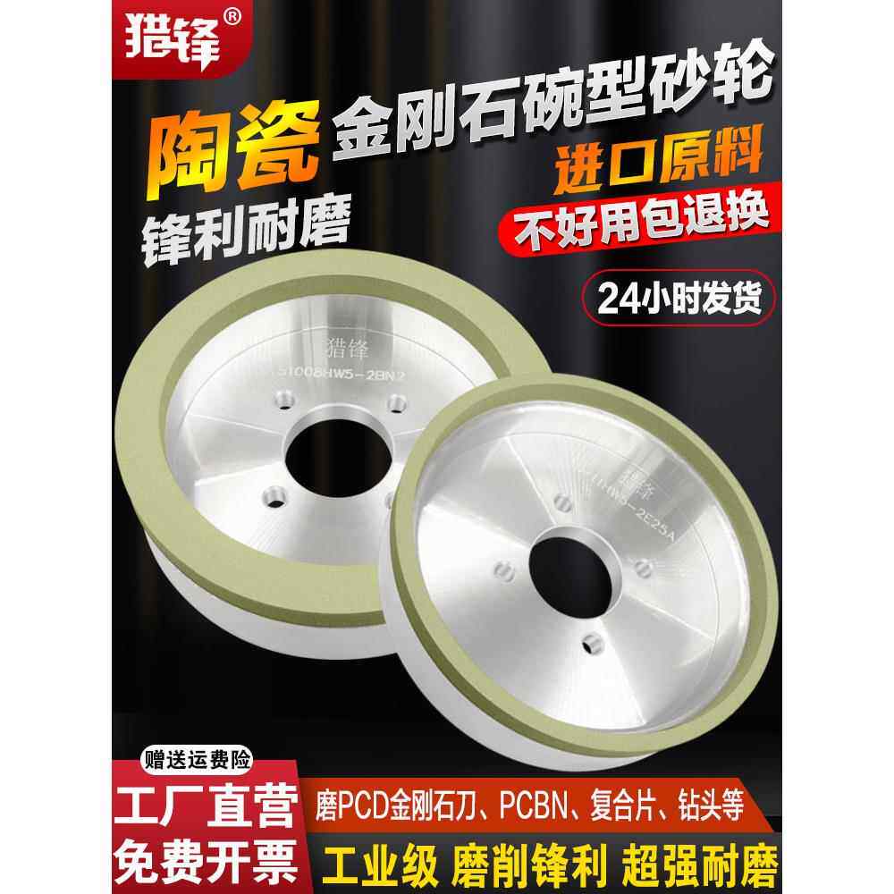 陶瓷结合剂金刚石砂轮杯形砂轮150mm磨PCD金刚石刀具磨PCBN刀片具