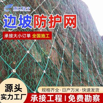 边坡防护网山体滑坡安防掉落主动防护网铁丝网被动护坡固土网