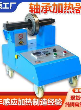 GJT30HW-3.6轴承加热器生产厂家轴承感应加热器静音轴承加热器