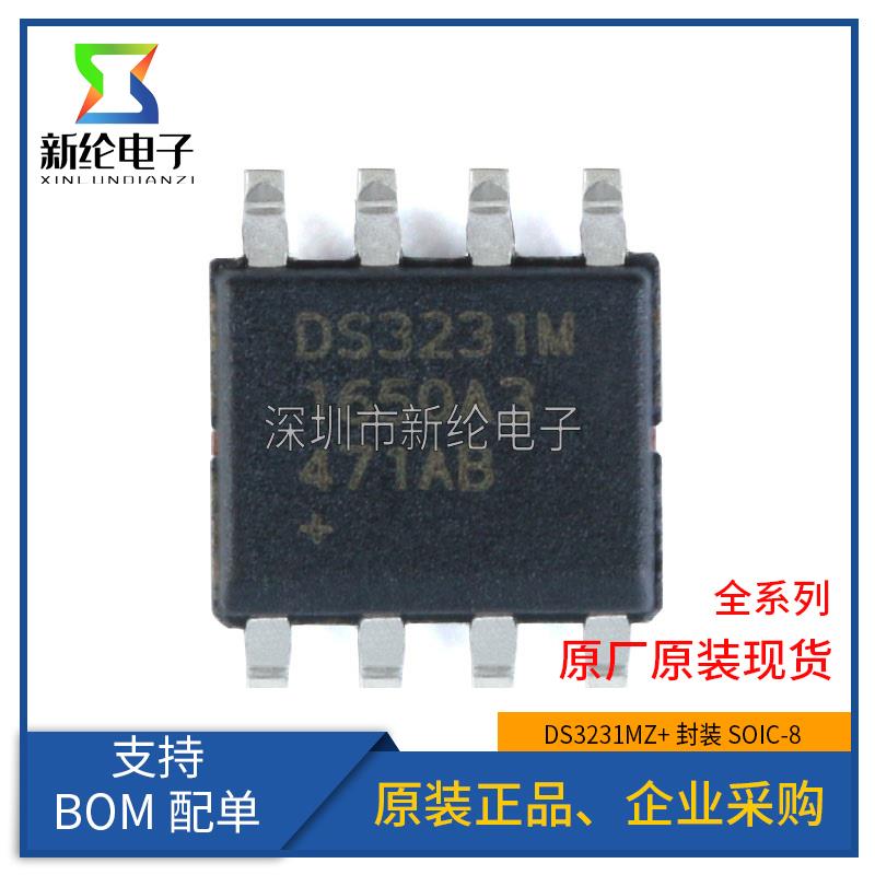 原装正品 贴片 DS3231MZ+TRL 丝印 DS3231M SOIC-8 实时时钟芯片