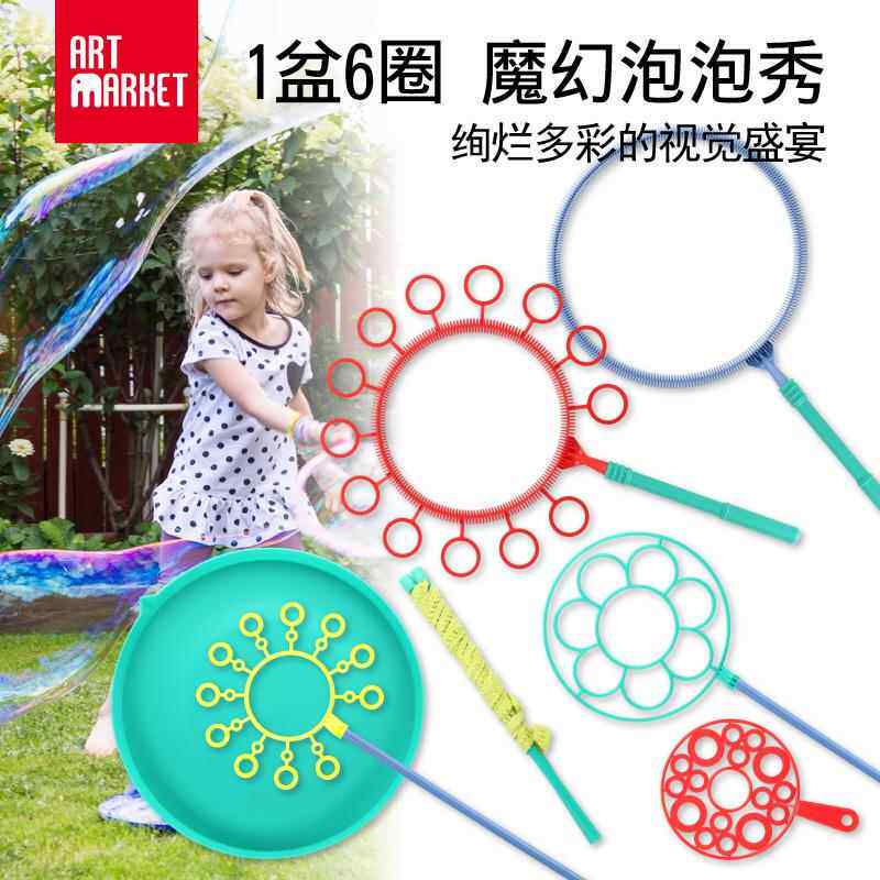 泡泡棒手持泡泡圈儿童户外公园广场大型玩具宝宝吹泡泡神器泡泡秀