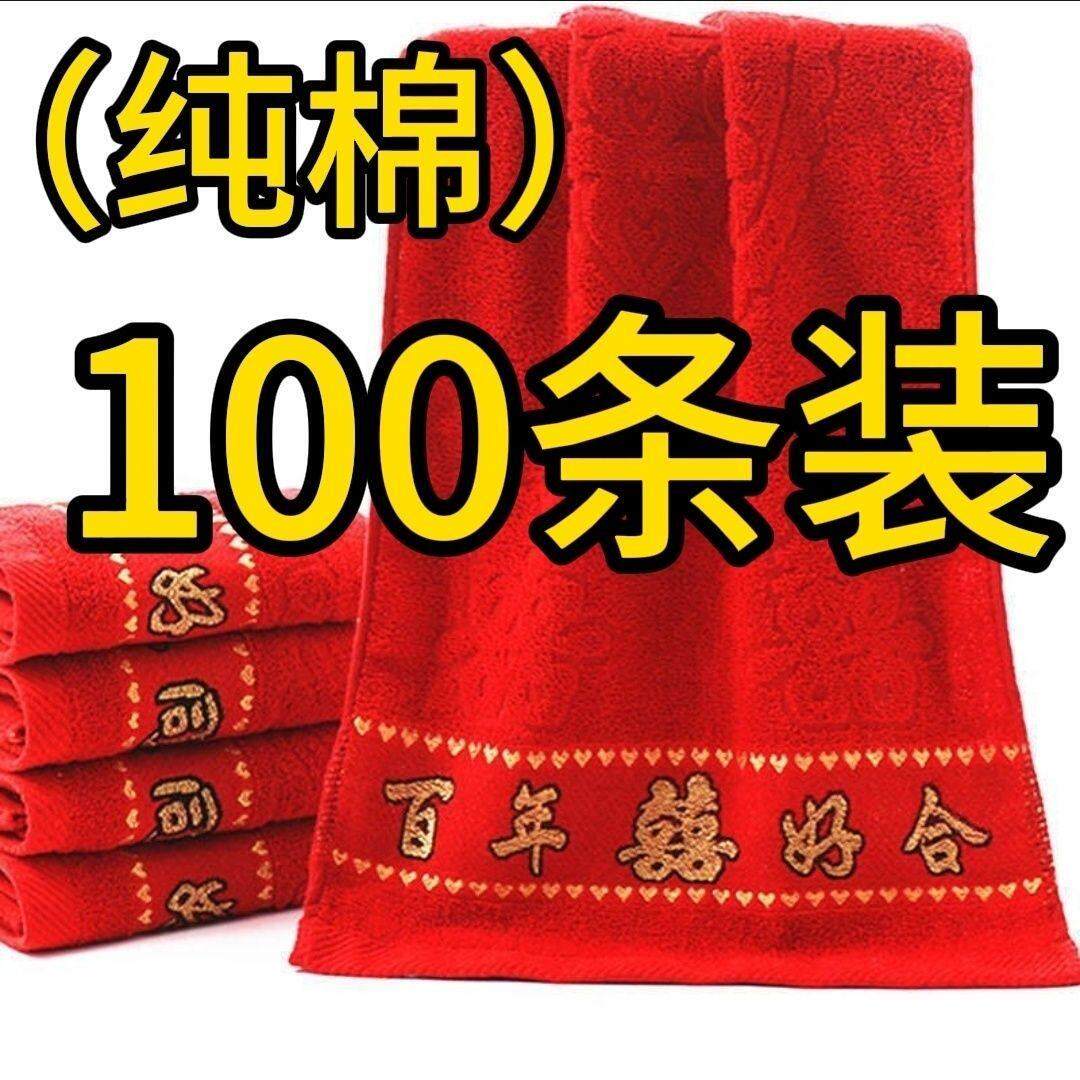 结婚回礼红色长毛巾婚庆喜字全棉礼袋喜事洗脸送礼大红色纯棉毛巾