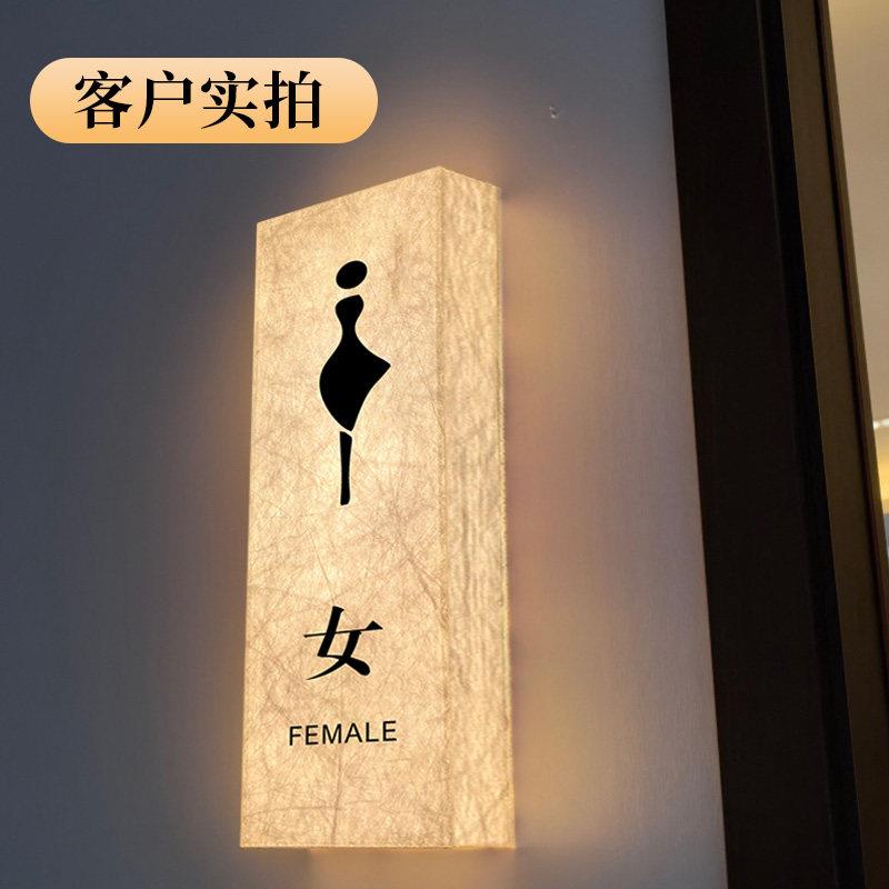 杜邦纸洗手间标识牌发光男女卫生间门牌标志牌公共厕所指示牌定制