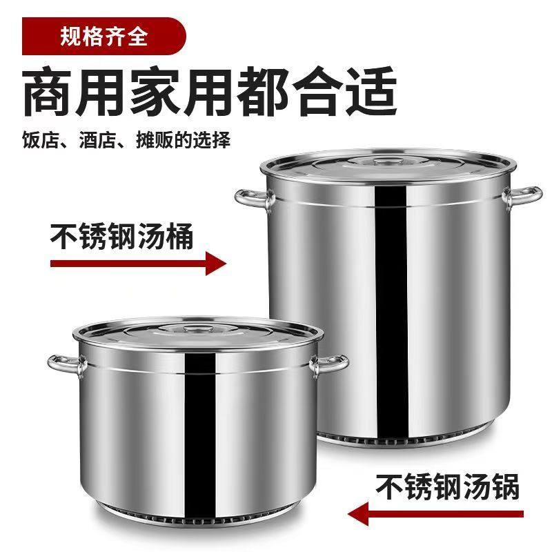 翅片节能汤锅高锅商用不锈钢桶带盖子加厚大容量加厚卤肉覆合底汤