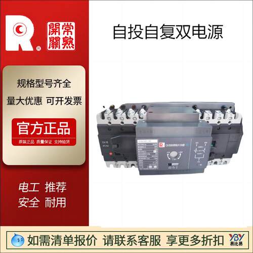 原装常熟双电源CA1B-160PC3BR3P自投自复CA1B-2503300-BRCB级订购
