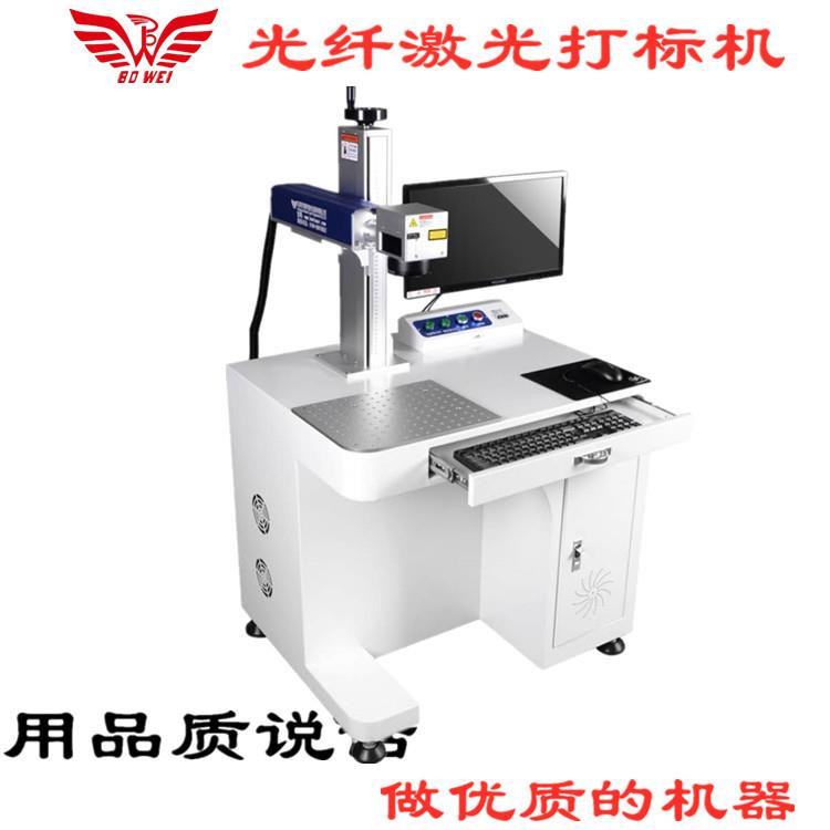 全新20w光纤激光打标机/五金模具塑胶充电器激光镭雕机图片