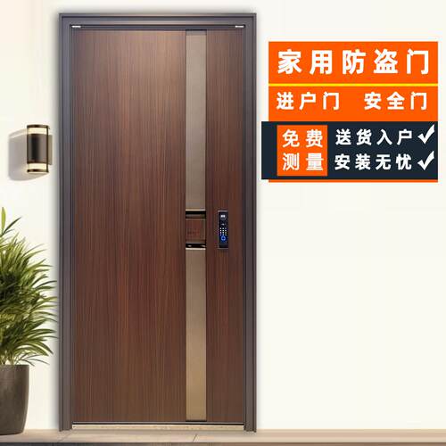 新款家用防盗门入户门新中式门木饰面门智能门安全门钢质门进户门