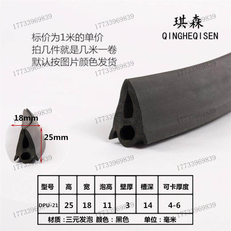 密封条减震条U型顶泡机械隔音防撞配电柜橡胶包边条机柜开孔压边