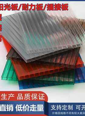 PCpc耐力板透明加厚雨棚聚碳酸酯板中空二层蜂窝磨砂隔断婚庆