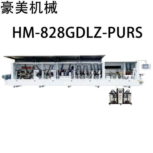 HM-828GDLZ-PURS高速全自动封边钻孔一体机