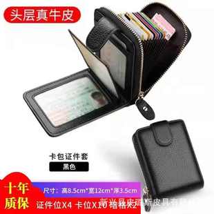 皮璐斯头层牛皮多功能围链实用银行卡交通卡身份证多卡位搭扣卡包