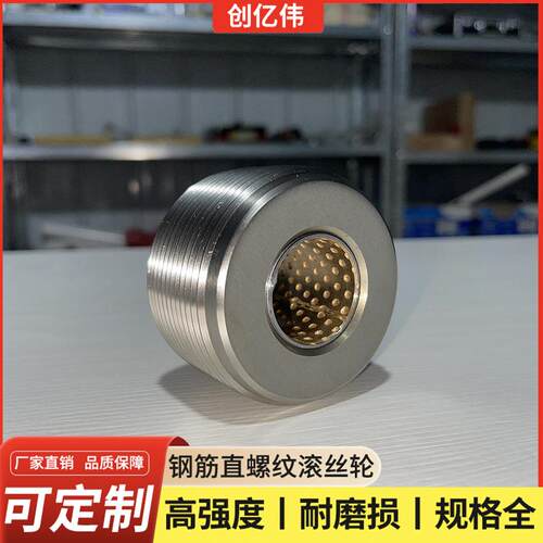 厂家现货高强CMM735度P2.5P.0硬高滚丝轮分号不号滚丝机用滚丝度