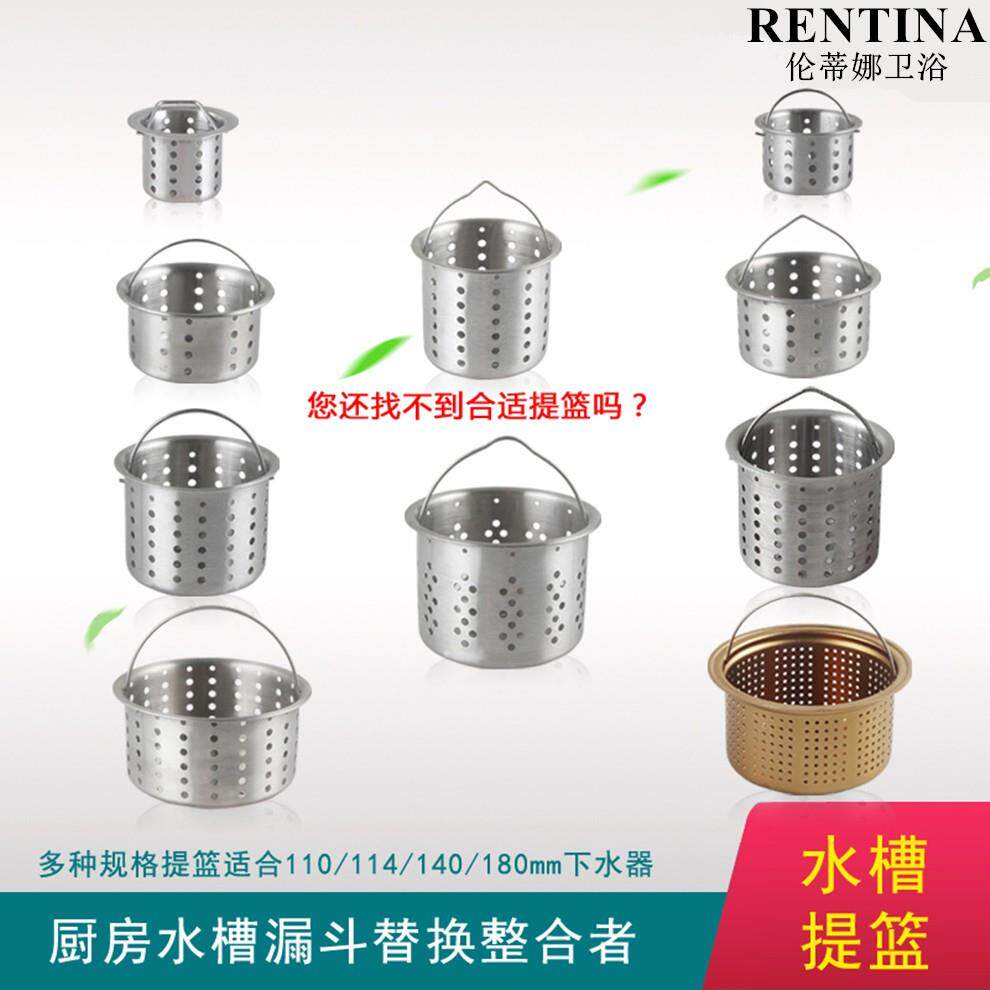 厨房水槽过滤器手提式不锈钢漏斗过滤网提篮洗手盆下水道毛发过滤