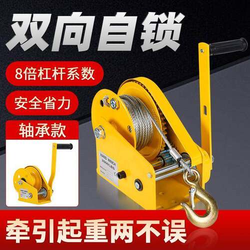 手摇绞盘双向自锁式手摇卷扬牵引葫芦小型家用绞车起重机升降吊机