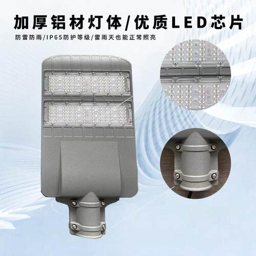 led模组路灯市政工程路灯头100W150W200W户外道路照明路灯头