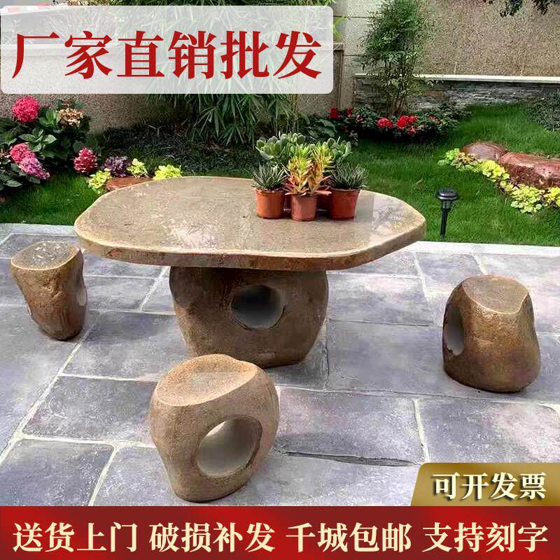 天然石桌石凳庭院花园仿古造型户外石雕摆件一套