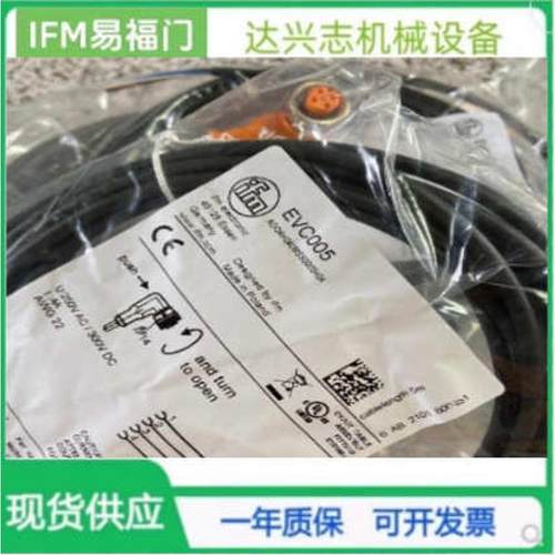 德国IFM易福门带插头电缆EVC001 004 M12插头2米线长PUR材质议价