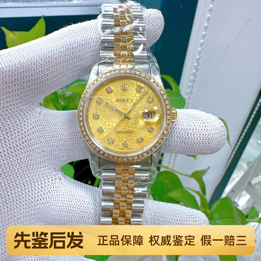 一口价98新劳力士日志型18K黄金自动机械男士手表后镶钻16233腕表