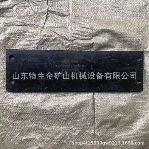 同力宽体自卸车配件矿车同力875配件导向盖板87029110009矿卡配件