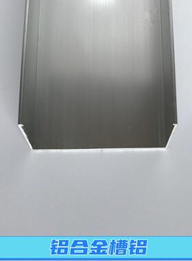 外宽102*50*1.2铝合金槽铝10公分夹芯泡沫板包边铝槽100*50装饰槽