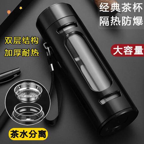 玻璃水杯男保温杯大容量款隔热茶水分离杯子茶杯男士泡茶防摔防爆