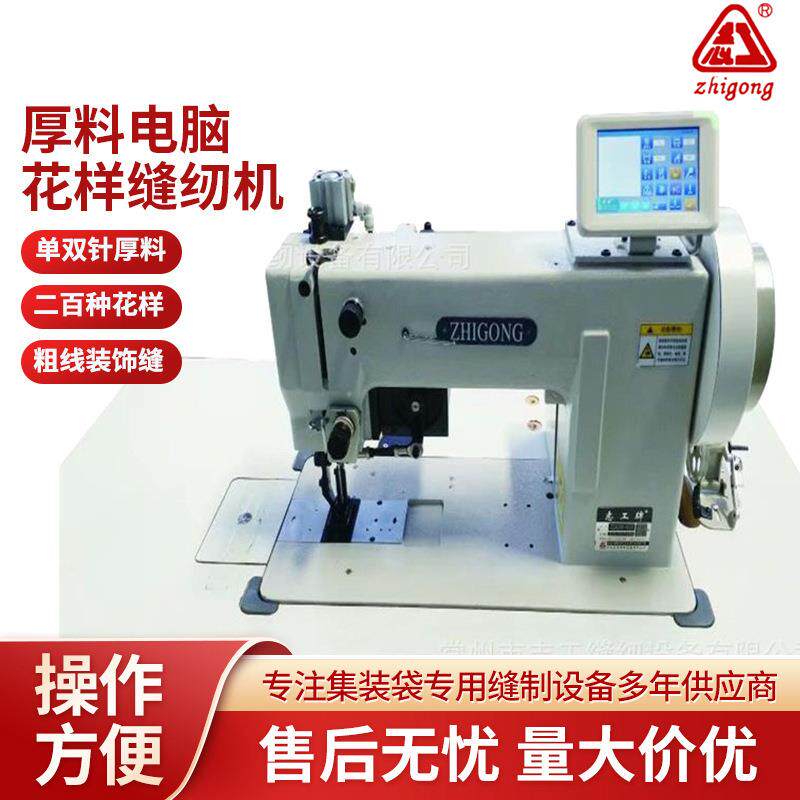 厚料电脑花样缝纫机 GB266-102C单双针缝纫机 沙发家装用缝纫机