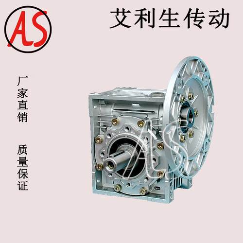 铝壳RV NRV NMRV30 40 50 63 75 90 减速机立式 蜗轮蜗杆变速器