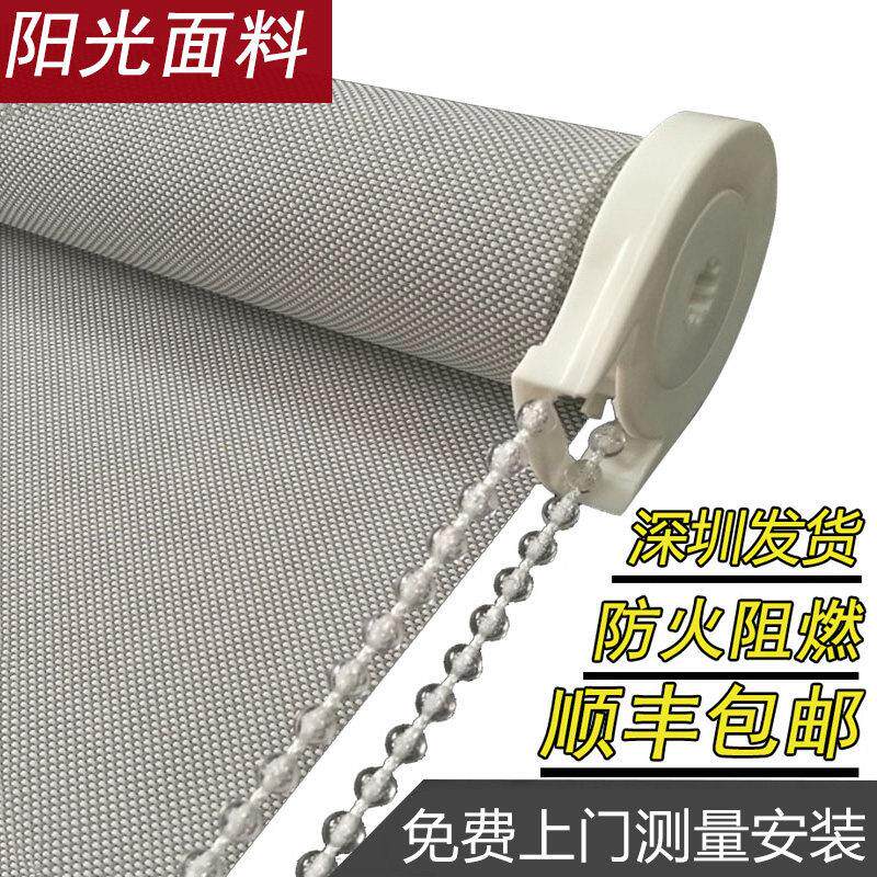 定制深圳阳光面料卷帘窗帘半遮光卧室办公室防火阻燃升降卷拉式帘
