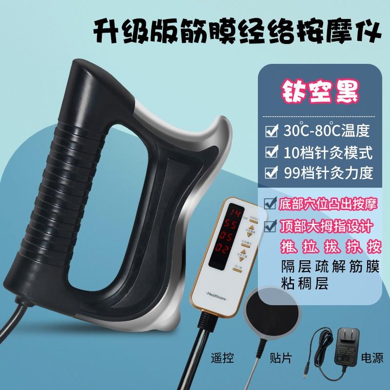 高档摩摩锤筋膜养生刀经络刷美体全身通用膜肉按摩仪电动筋松肌解